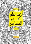 ebook: The crisis of contemporary psychology