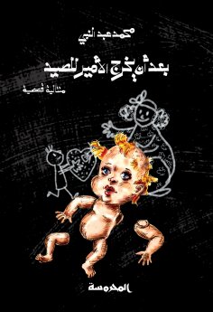 ebook: After the prince goes out hunting