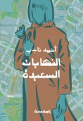 ebook: Happy endings