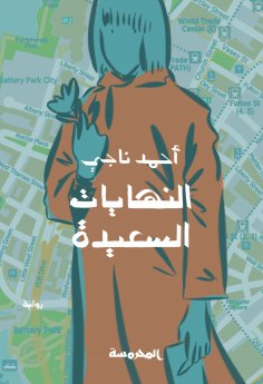 ebook: Happy endings
