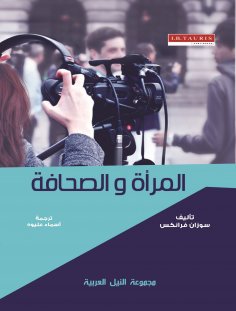 eBook: Women and the press