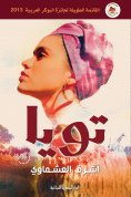 eBook: Toya