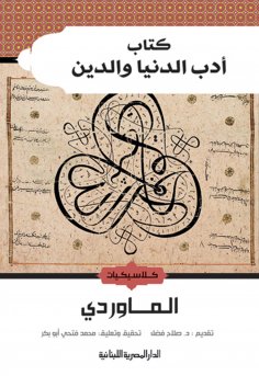 ebook: Literature of the world and religion
