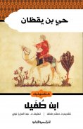 ebook: Bin Yaqzan neighborhood