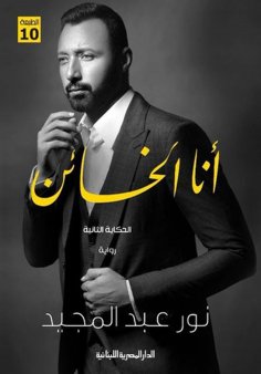 eBook: I am the traitor