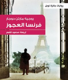 ebook: Old France