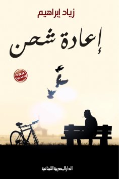 ebook: Recharge