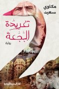 ebook: Swan tweet