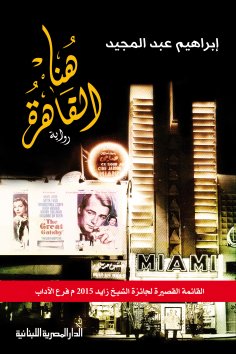 eBook: Here is Cairo