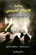ebook: The plight of political Islam