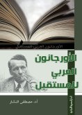 eBook: The Arab Organon for the Future