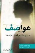 ebook: Storms
