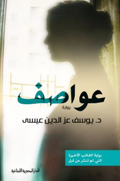 ebook: Storms