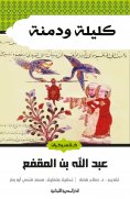 eBook: Kalila and Dimna