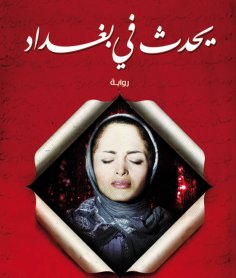 ebook: It happens in Baghdad