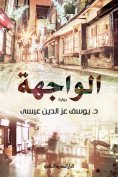 ebook: Interface
