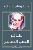 ebook: Old love bird