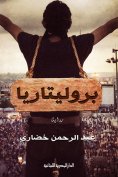 ebook: proletariat