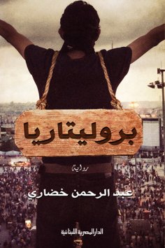 ebook: proletariat