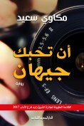 ebook: I love you, Jehan