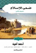 eBook: Duha Al-Islam Part 2