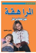 eBook: adolescence ..
