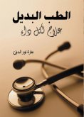 eBook: Alternative medicine..