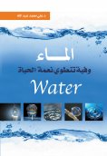 eBook: Water..