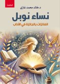 eBook: Nobel women