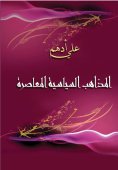 eBook: Contemporary political doctrines