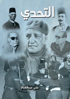 eBook: The Challenge "A Theatrical Vision"