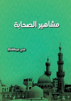 ebook: Famous Companions
