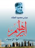 eBook: Ibrahim, Father of the Prophets