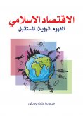 eBook: Islamic Economics (Concept, Vision, Future)