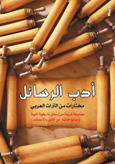 eBook: Epistolary Literature.. Selections from the Arab Heritage