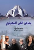 eBook: Celebrities of architecture