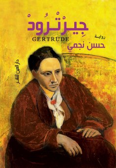 eBook: Gertrude