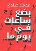 eBook: A few hours a day