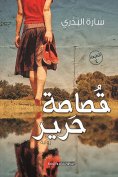 eBook: Silk clip