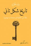 eBook: The date of the second form