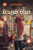 eBook: A unique mirror