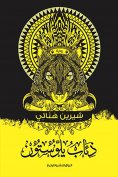 eBook: Yoloston Wolves