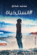 eBook: Insta_Al -Hayat