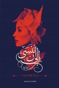eBook: To forget