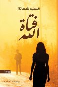eBook: God's girl