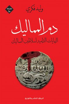 eBook: Mamluk blood