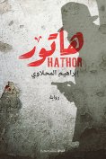 eBook: Hattor