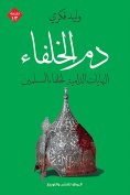eBook: Blood