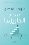 eBook: The Charismatic People