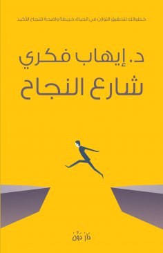 eBook: Success Street